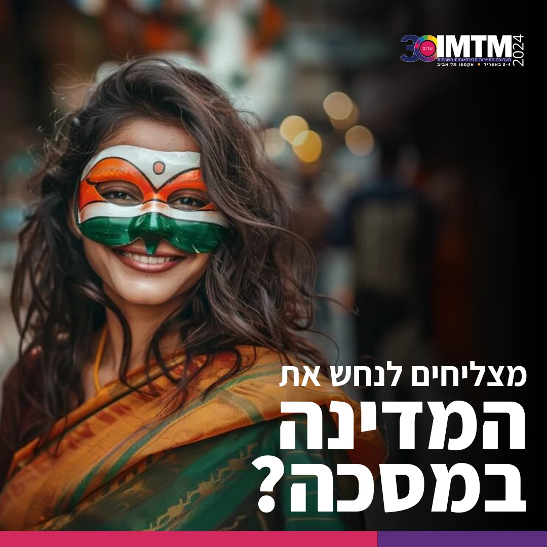 IMTM — Travel & tourism · Social campaign